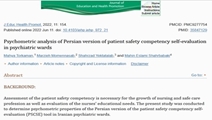 Psychometric analysis of Persian version of patient safety competency self-evaluation in psychiatric wards